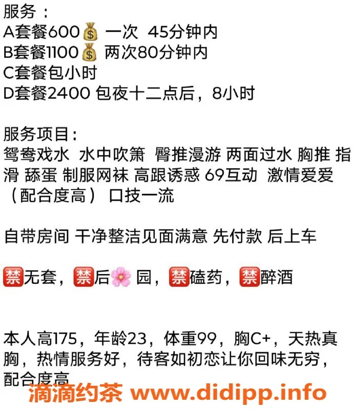 广州楼凤资源信息,天河御姐盼盼大胸大长腿，课费6P