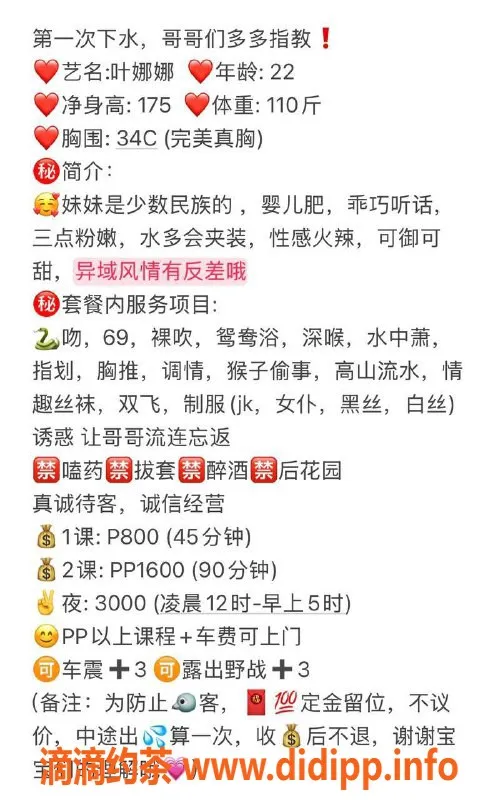 广州楼凤资源信息,佛山南海叶娜娜，价格800起，蛇吻等你体验！