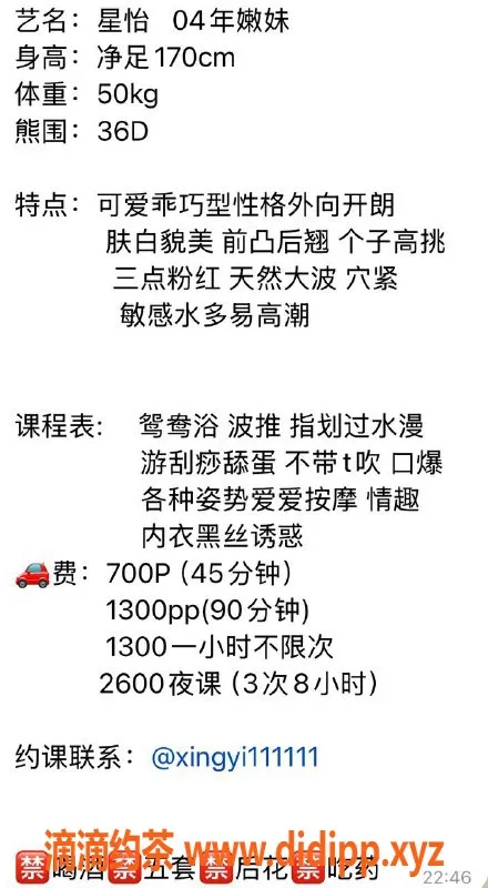 广州楼凤-广州天河#星怡，700起服务体验！