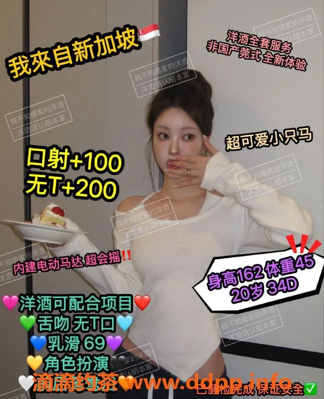 杭州上门服务-新加坡D杯小姐，20岁162cm，激情服务，让你欲罢不能！