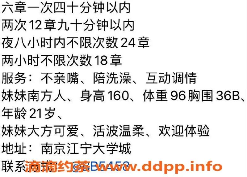 南京楼凤-南京奶茶妹，160高96重，21岁只需600元