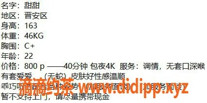 福州楼凤-仓山小热巴，期待你的光临！