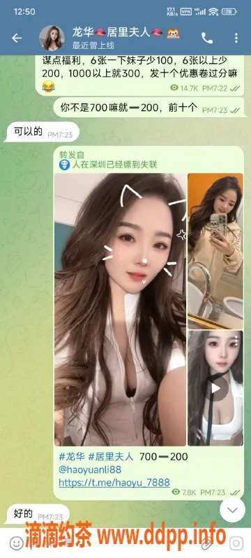 深圳楼凤-优惠活动！小新、居里夫人等四位美女限时特惠