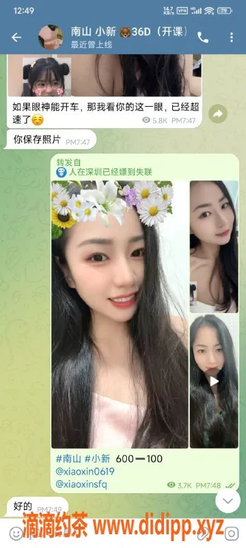 深圳楼凤资源信息,优惠活动！小新、居里夫人等四位美女限时特惠