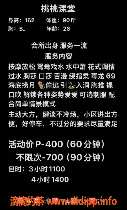 成都楼凤资源信息,成华区桃桃：158CM微胖少妇，车费4p 7pp