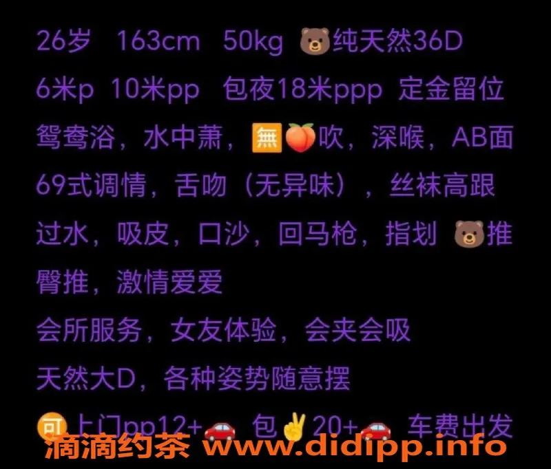 成都楼凤-武侯区沐沐 大胸女友试服务600/1000