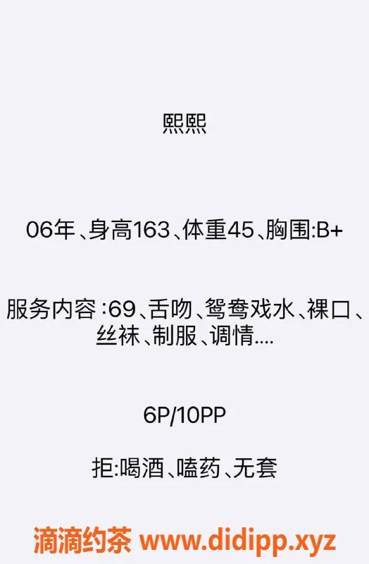 成都楼凤-成都熙熙，成华区萝莉学妹，服务精彩