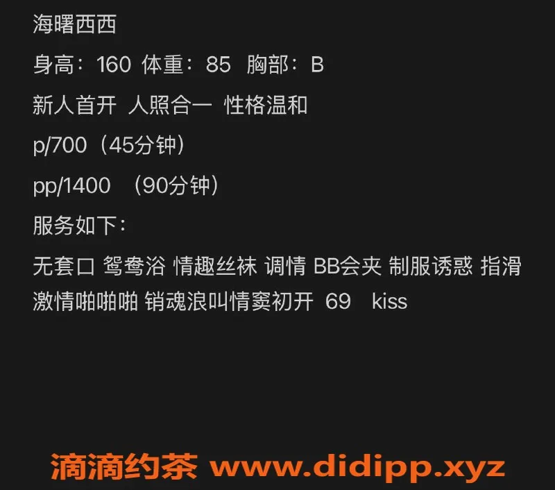 宁波楼凤资源信息,西西 - 海曙地区元气女孩，服务项目多样