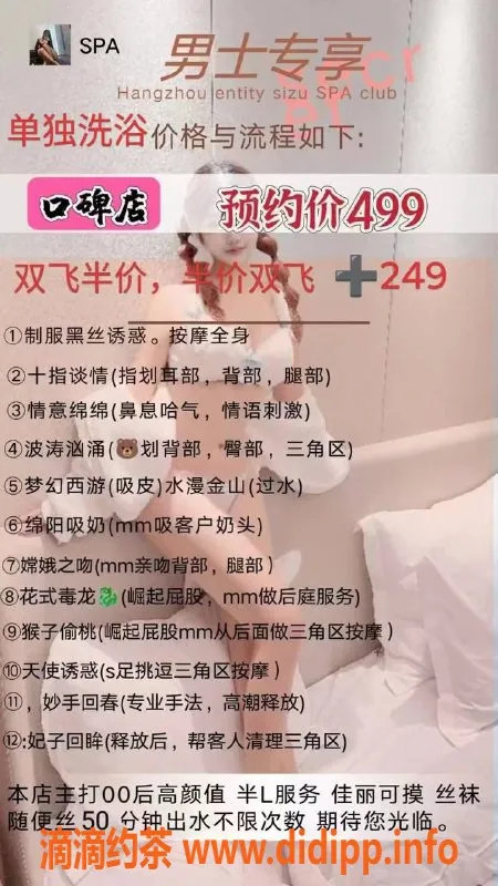 合肥spa会所-合肥瑶海区合颐堂：499元体验COSPLAY变装SPA