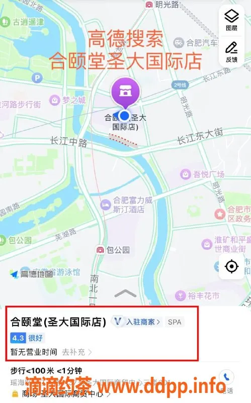 合肥spa会所资源信息,合肥瑶海区合颐堂：499元体验COSPLAY变装SPA