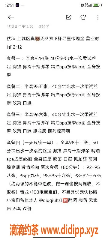 杭州抓龙筋-上城区秋秋，95起价，竞拍名额有限！