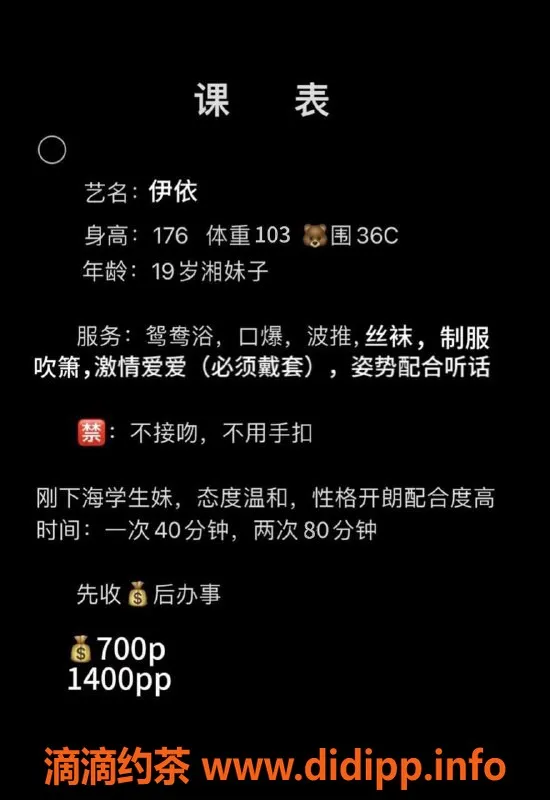 东莞楼凤-大朗伊依，价格700，激情服务体验