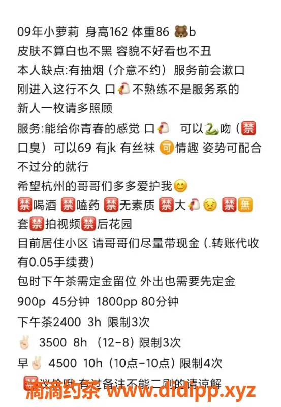 杭州楼凤-萧山区宝可梦，900元享优质服务