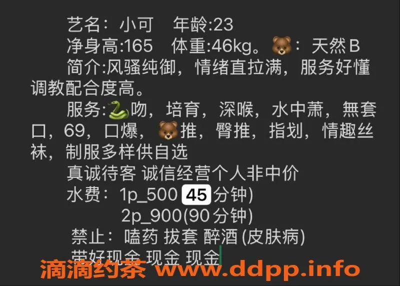 武汉楼凤资源信息,武昌可可，实用价格5p，服务好评如潮！