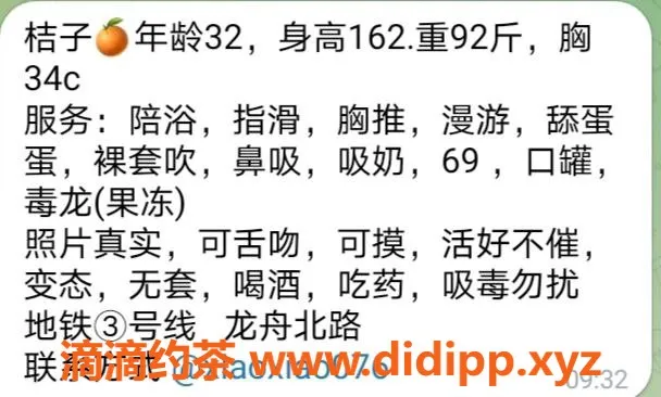 杭州楼凤-余杭桔子，甜美可人，私聊了解更多服务