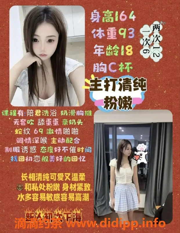 厦门楼凤-杏林万科里豆豆，清纯嫩妹18岁，暖心服务！