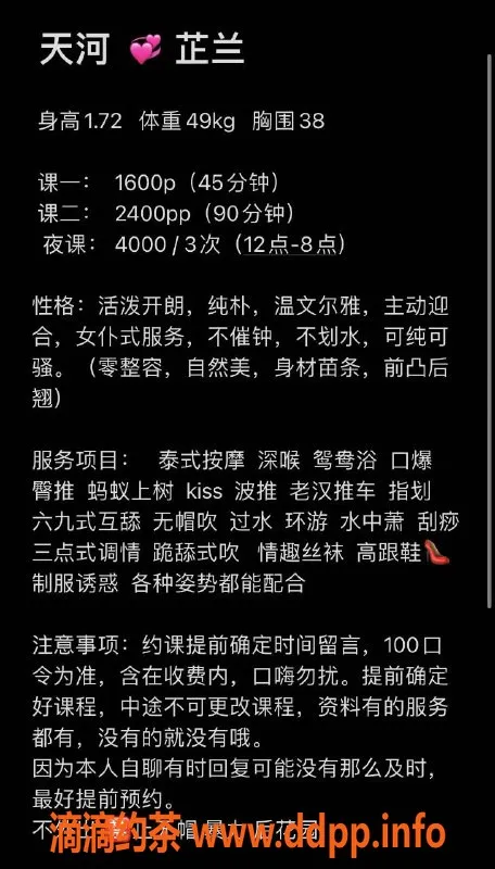 广州楼凤资源信息,天河御姐芷兰，1600元一节课等你来!