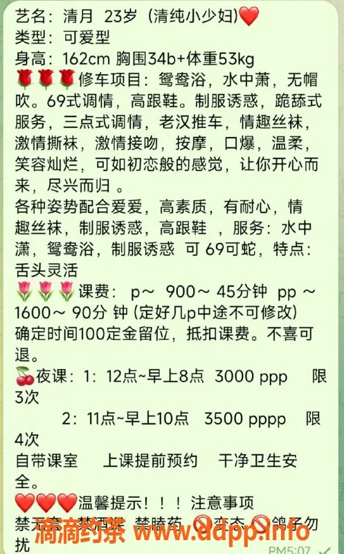 广州楼凤资源信息,天河御姐清月，课费900/1600，超值体验！