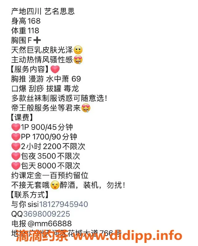 广州楼凤-天河御姐巨乳思思，私聊预约仅需900p