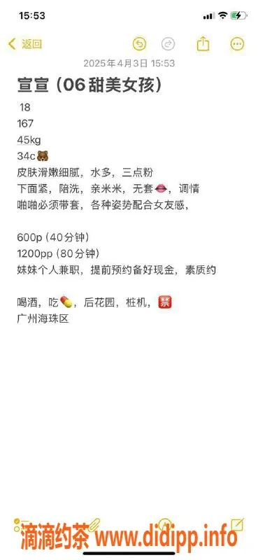 广州楼凤资源信息,海珠御姐萱萱，600元超值服务等你来！