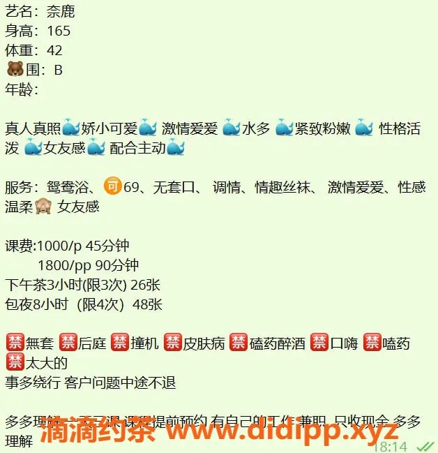 杭州楼凤资源信息,拱墅嫩妹奈鹿，69互舔全方位服务