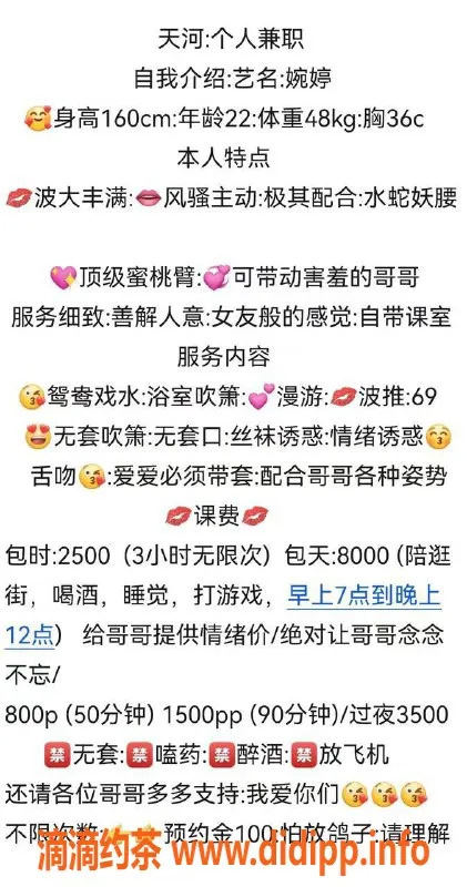 广州楼凤-广州天河婉婷，温柔服务，800元起