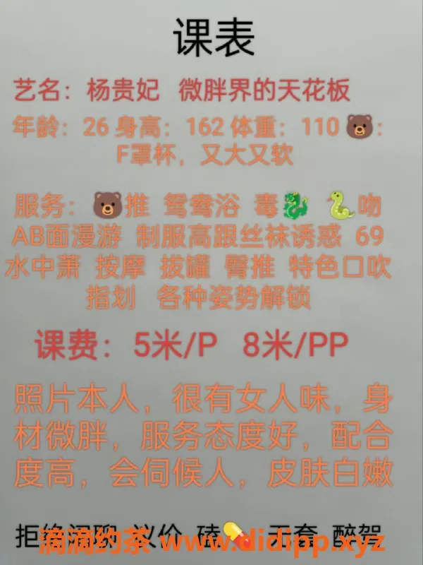 成都楼凤资源信息,高新区杨贵妃，5p服务，态度佳