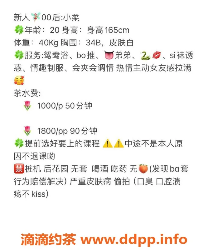 杭州楼凤-上城小柔，颜值高、服务好，嫩妹体验