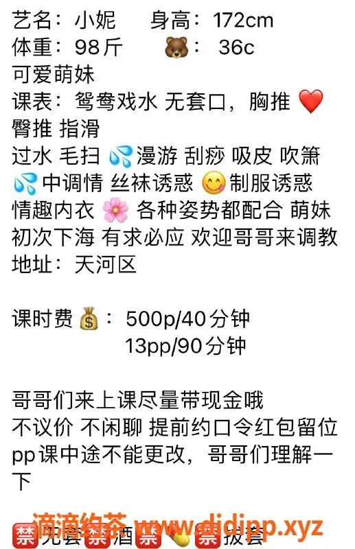 广州楼凤-天河嫩妹小妮子，鸳鸯浴服务超给力！