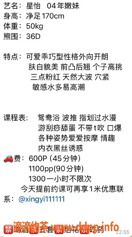 广州楼凤-广州天河星怡，600元起的绝佳体验