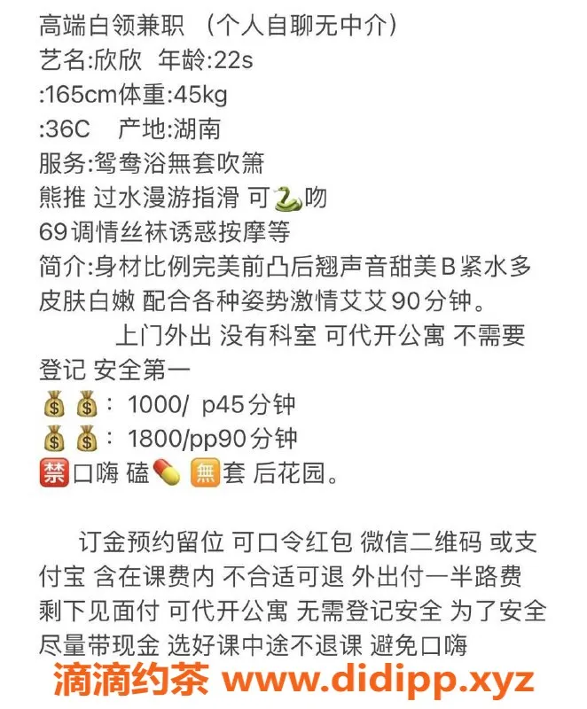 广州楼凤-荔湾嫩妹欣欣，精彩上门服务，10P预约