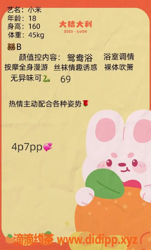 成都楼凤-成华区萝莉学妹小米，超高性价比服务！