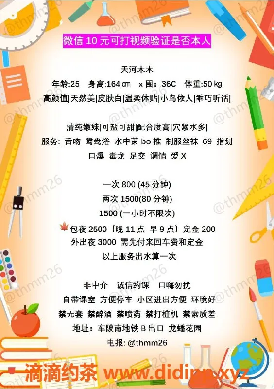 广州楼凤-广州天河#木木，服务800元起超赞体验