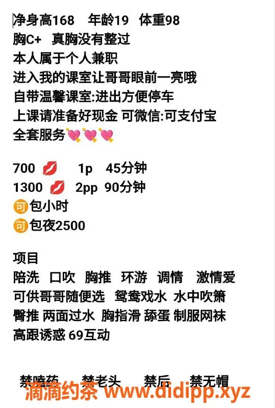 广州楼凤-广州天河#可唯，服务700起，性价比高！