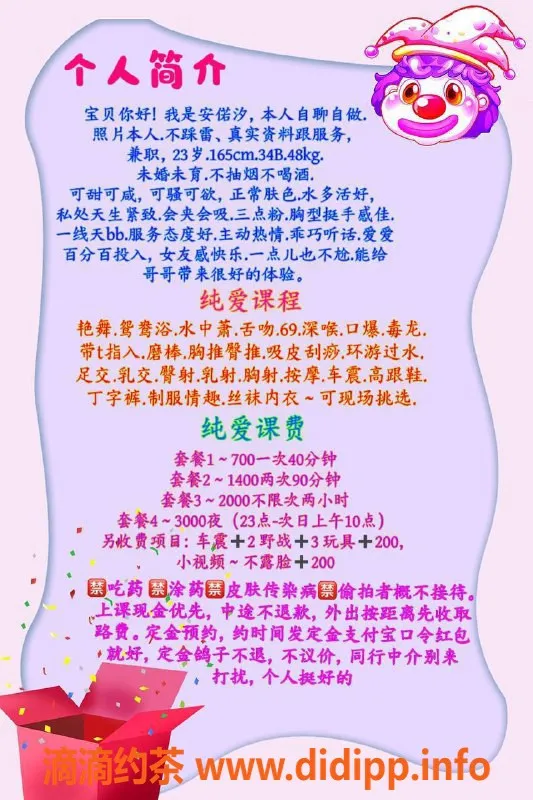 广州楼凤资源信息,广州金沙洲安偌汐，700起，蛇吻服务体验