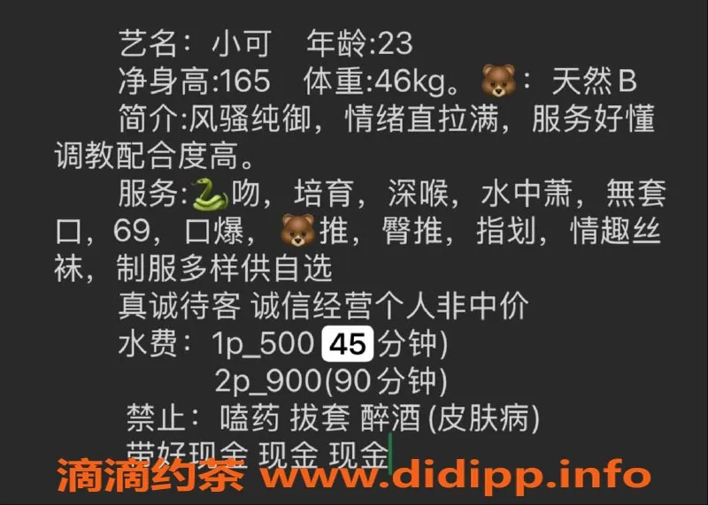 武汉楼凤-武昌区可可，500元初体验，服务超好！