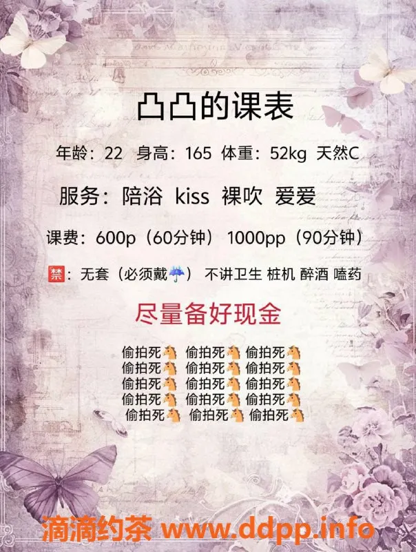 成都楼凤-成华区态度车#凸凸，6p服务等你来体验