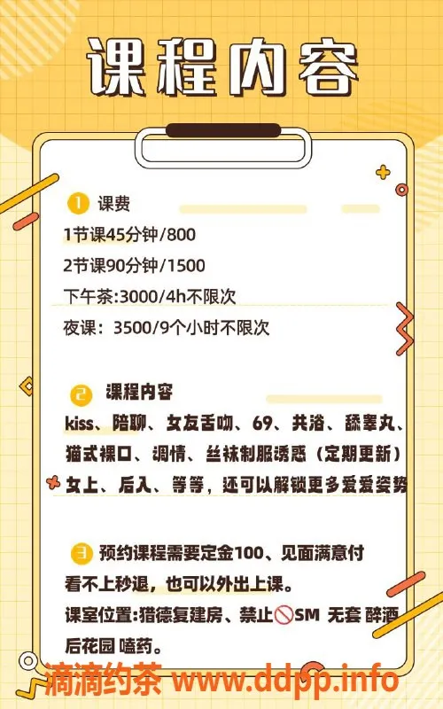 广州楼凤-天河御姐贝琪，8P夜课等你来享受！