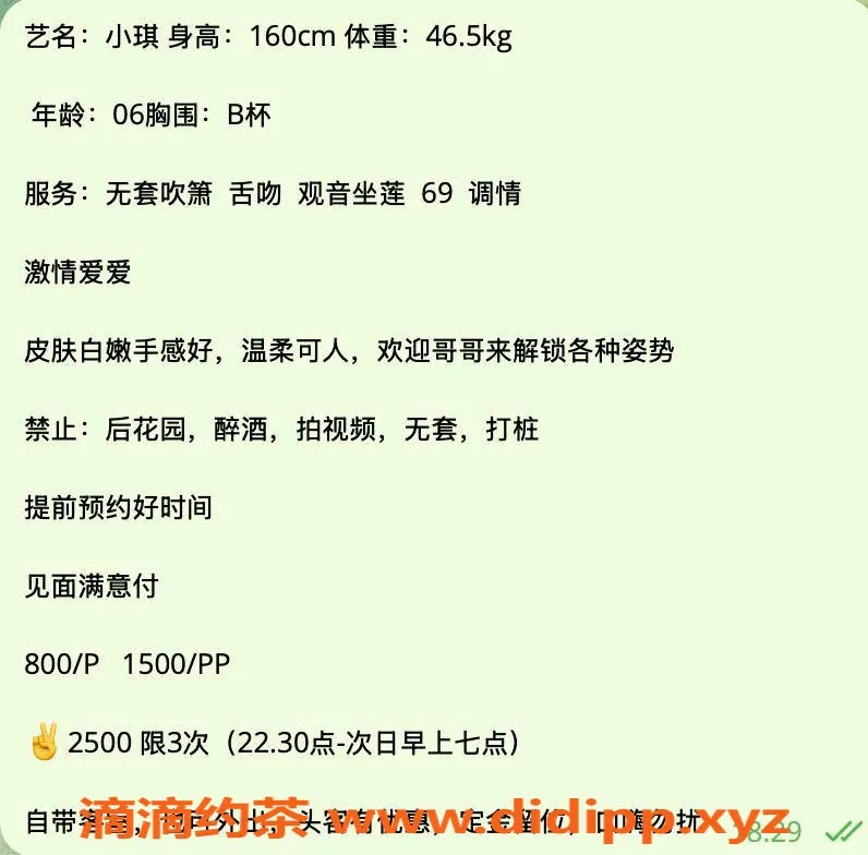 杭州楼凤-萧山区小琪，160身高46kg，诱人B罩杯