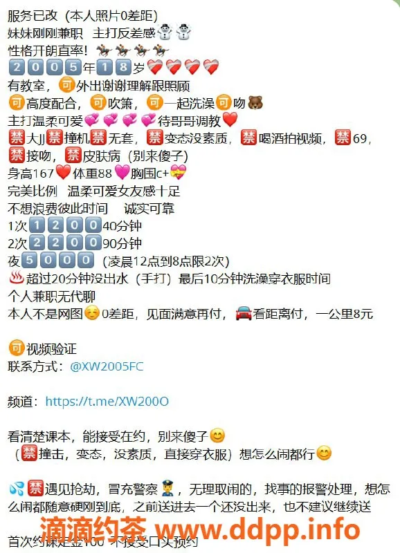 杭州楼凤-萧山嫩妹雨薇，颜值高，1200起步