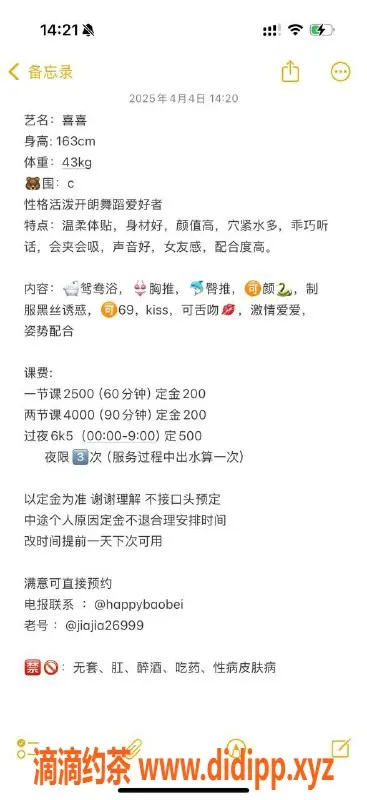 广州楼凤资源信息,天河嫩妹喜喜，夜课大胸只需25P