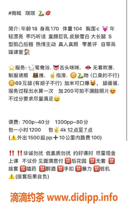 东莞楼凤-南城琪琪，700元起，精彩服务等你来享！