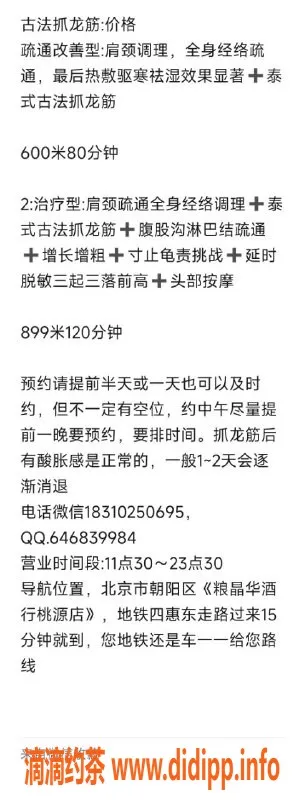 北京抓龙筋-北京宗龙顶级男性保健，专业技术，阳痿早泄速效