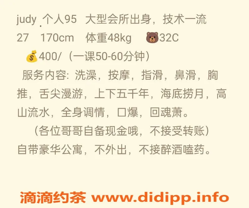 长沙楼凤-芙蓉区朱迪，真诚服务，私聊了解更多