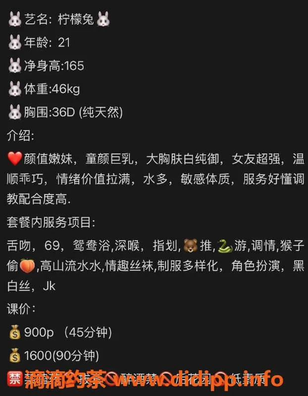 广州楼凤-广州天河柠檬兔，900元起，私密服务