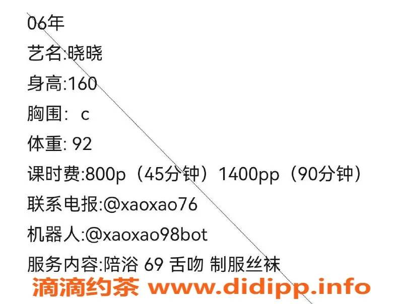 杭州楼凤-拱墅区晓晓，工兵福利与报名信息分享