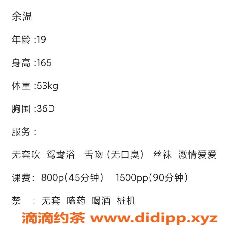 广州楼凤-广州天河余温，停车800起，快来体验！
