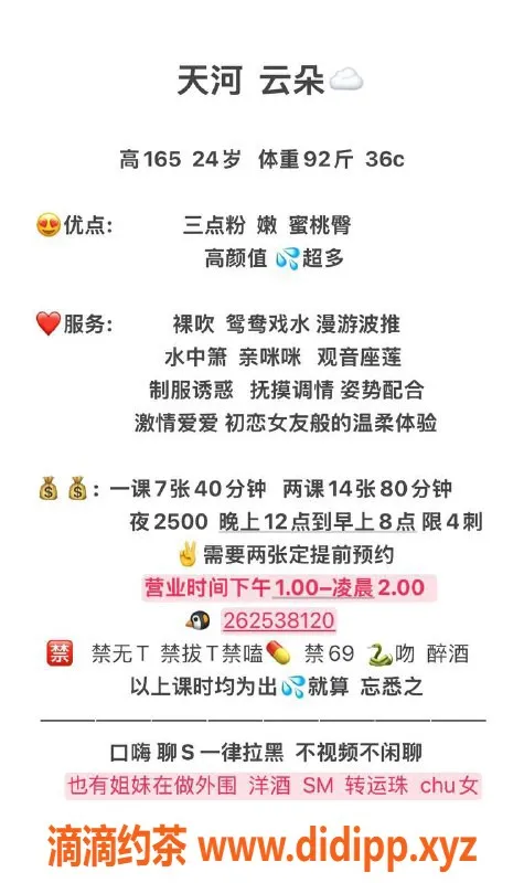 广州楼凤-天河嫩妹云朵儿，课费700起，尽享贴心服务