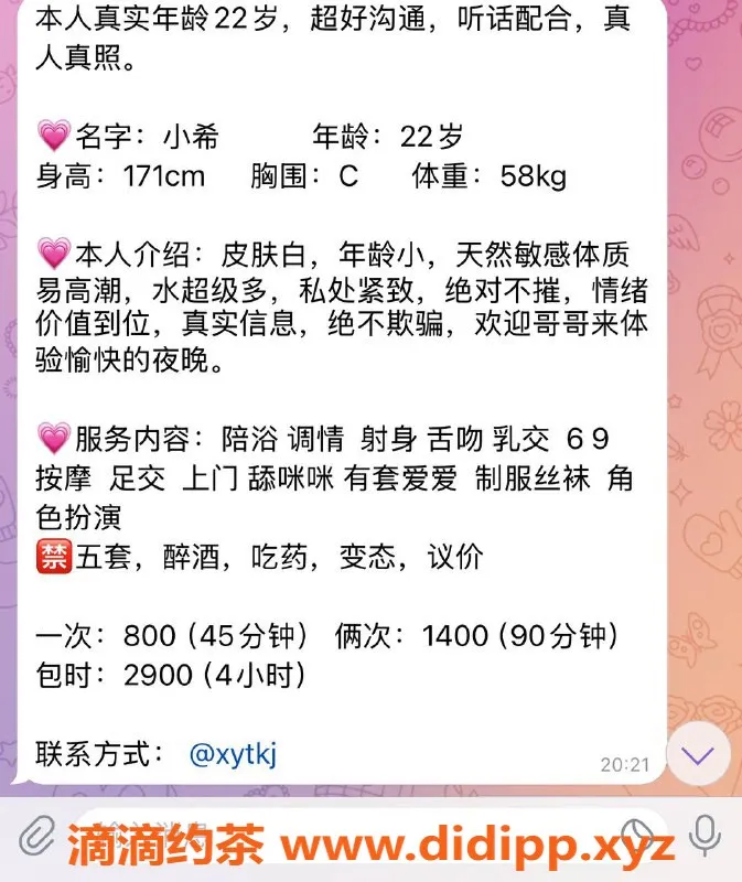 上海楼凤资源信息,普陀小希，超值服务，仅需800起！