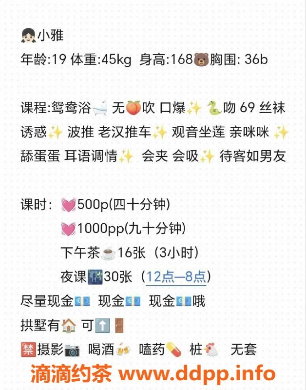 杭州楼凤-拱墅区19岁嫩妹小雅，600元起的私密服务